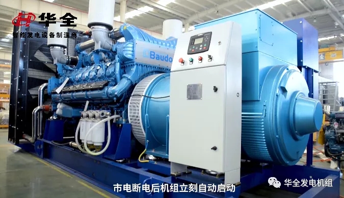 1600千瓦發電(diàn)機組